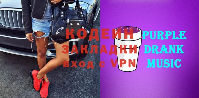 Codein Purple Drank  OMG маркетплейс  Карабаш 